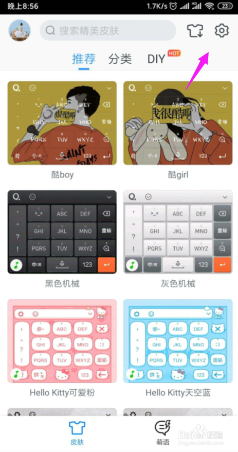 QQ输入法如何启动长文本模式