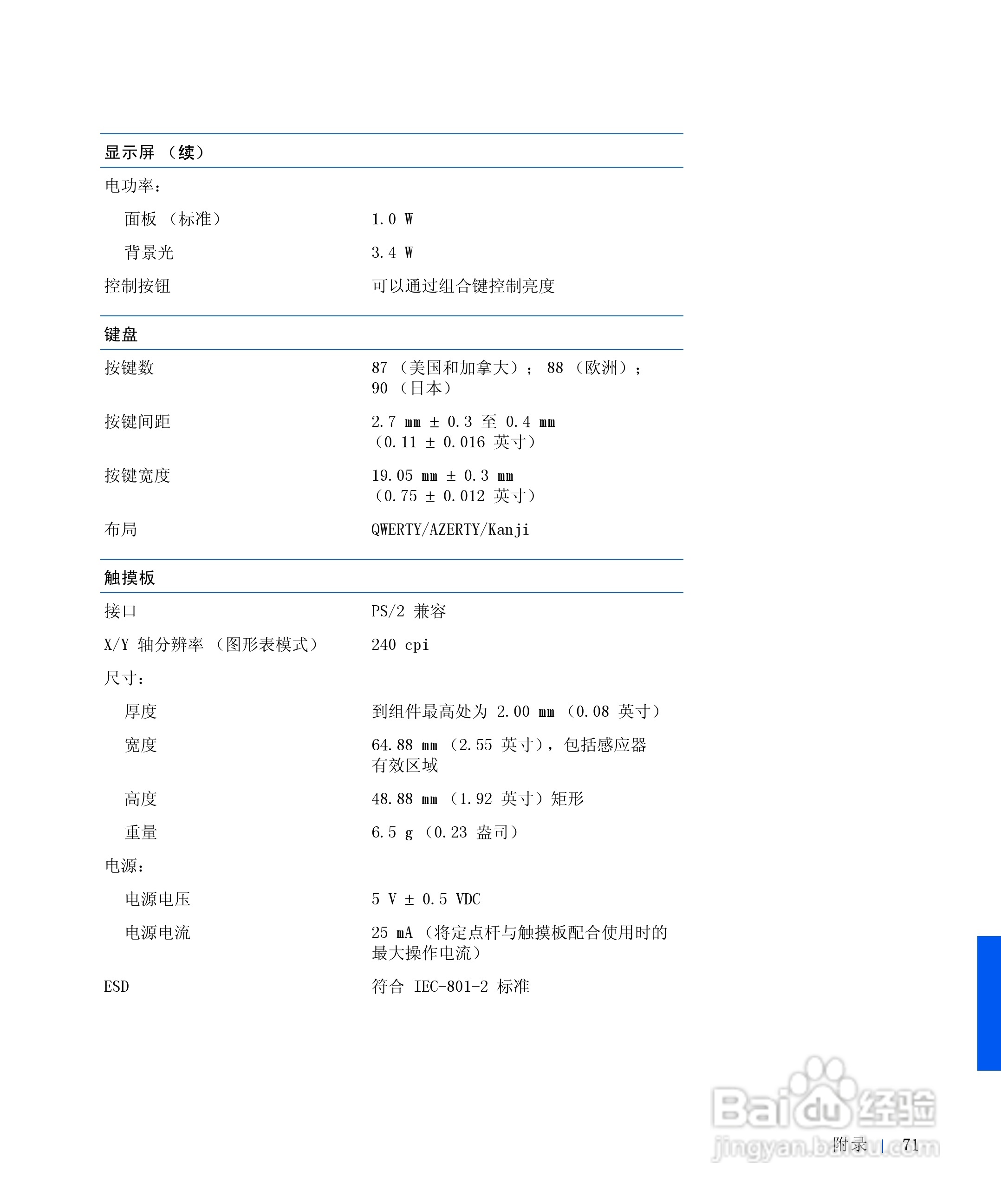 戴尔Inspiron 4000笔记本使用说明书:[8]