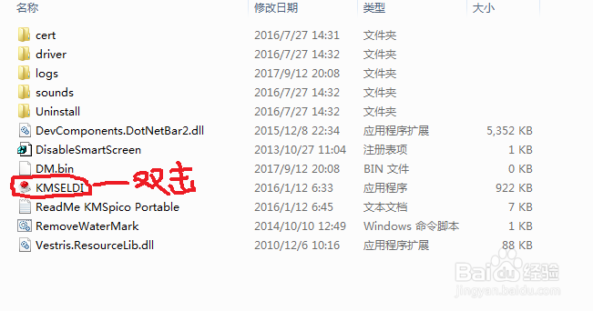 怎样激活office 2013