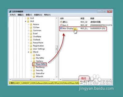 在哪里设置word文档不保存最近浏览文档记录