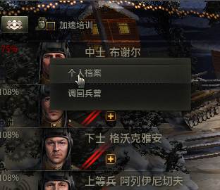 坦克世界几技能是少校