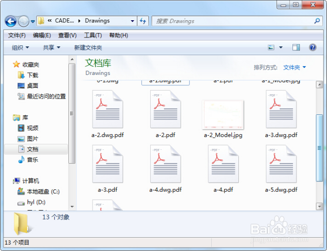 CAD转换PDF的办法