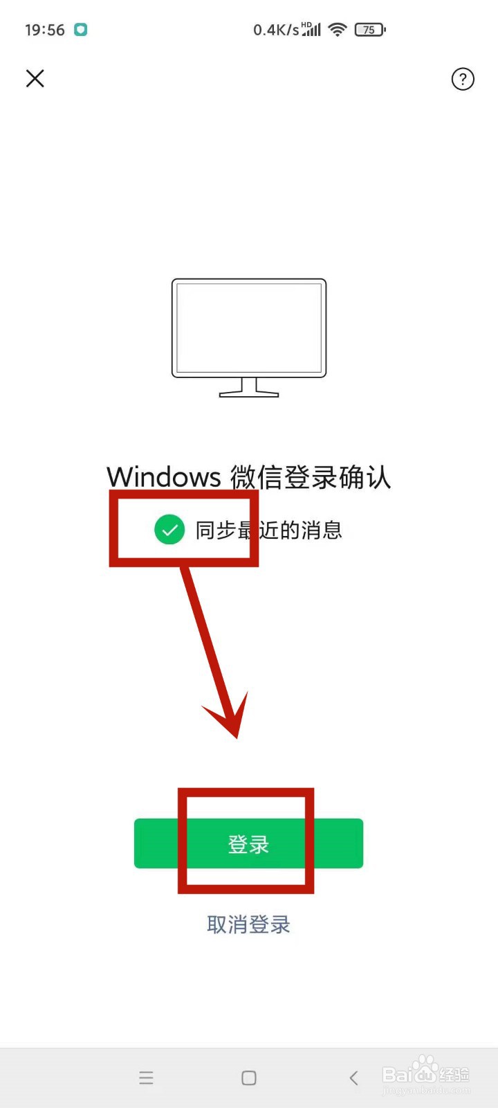 微信手机电脑不同步怎么办