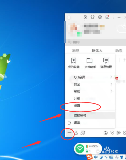 win 7电脑任务栏的QQ图标不见了怎么办