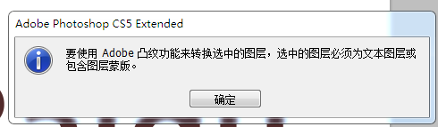 PS CS4,CS5 没有从所选图层新建模型 怎么办