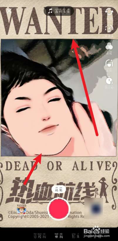 抖音WANTED漫画特效怎么拍