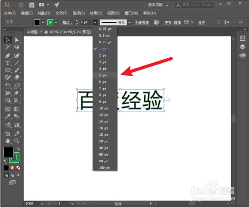 ai怎么加粗字体