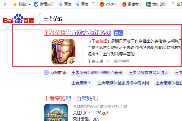 王者荣耀全部英雄背景故事是怎么样的