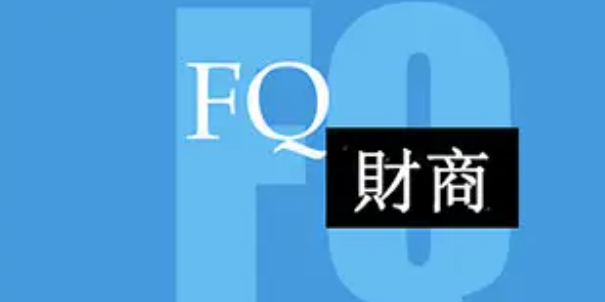 十商指的是什么啊