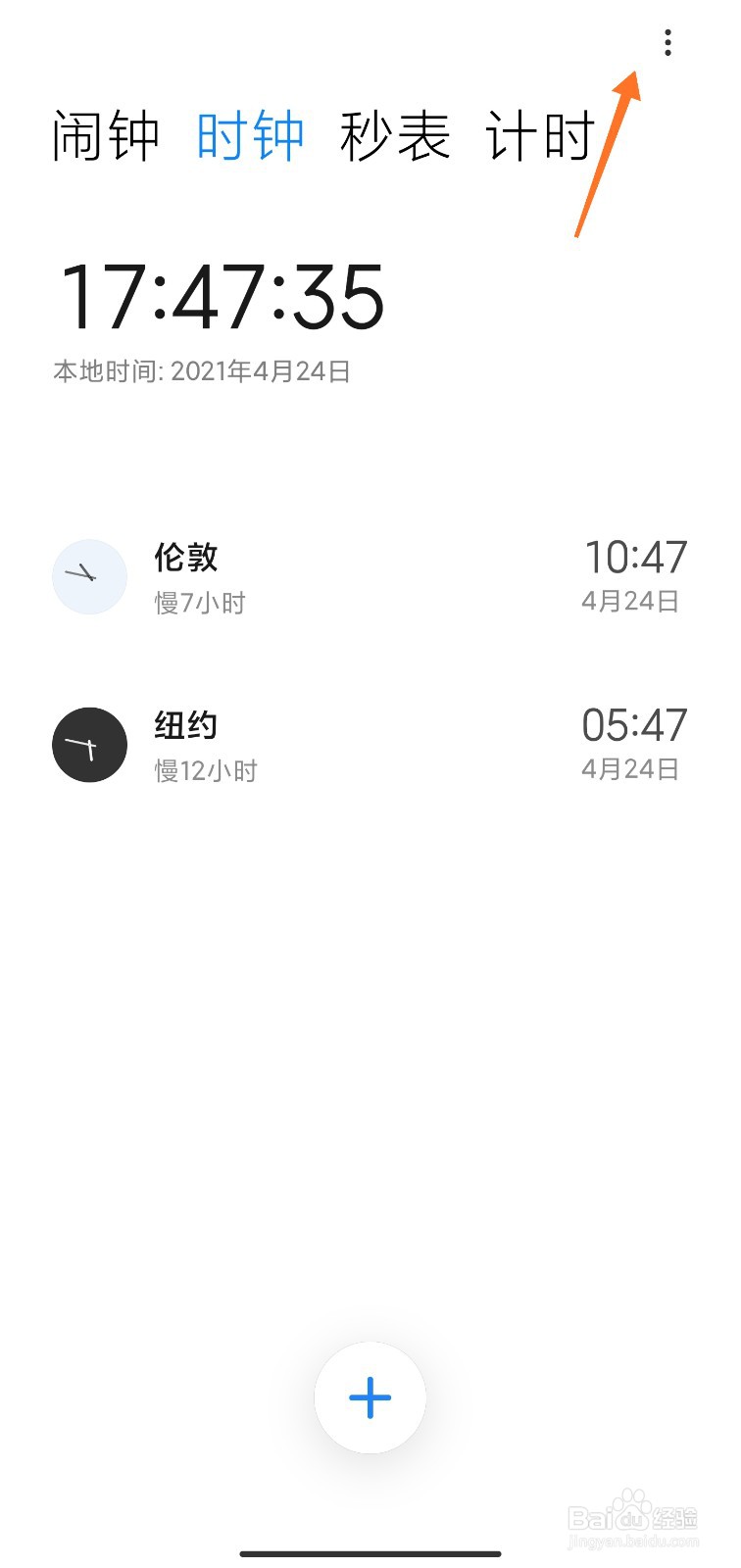 小米闹钟响铃次数间隔怎么设置