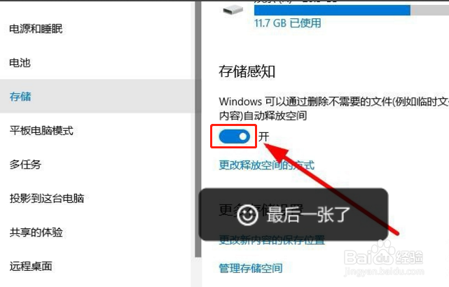 有没有自动清理电脑存储空间的软件?