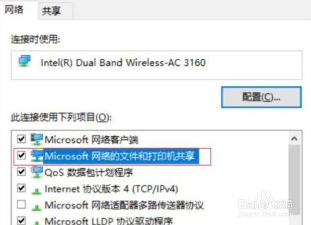 Win10系统中共享打印机无法共享怎么解决