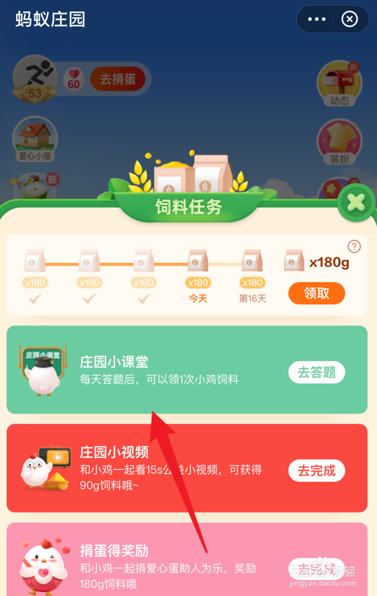 蚂蚁庄园有些醒酒药号称能应对酒驾检查靠谱吗