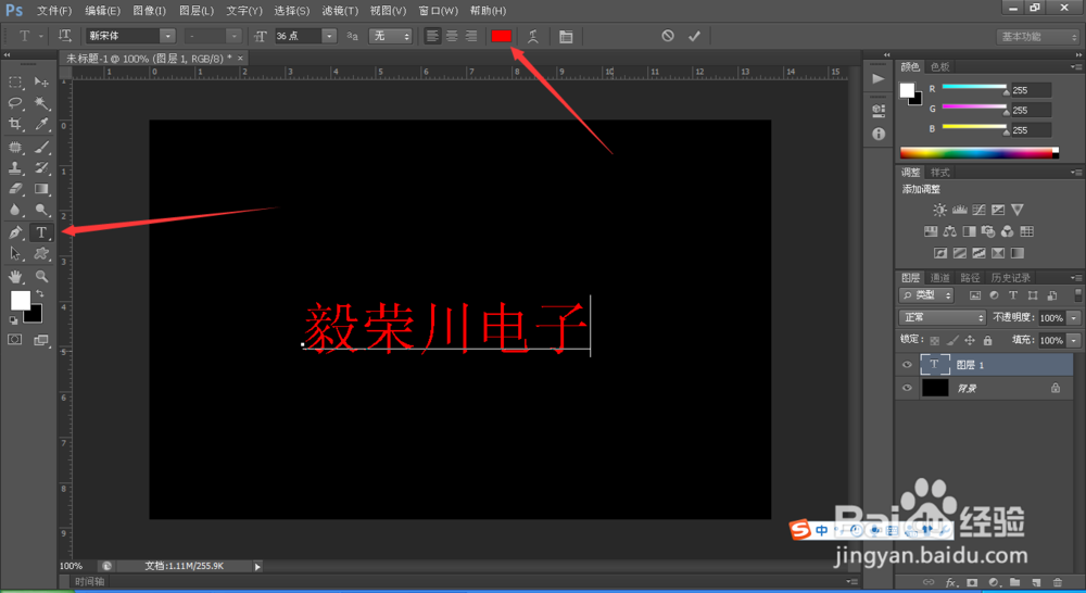 ps怎么做火焰字?