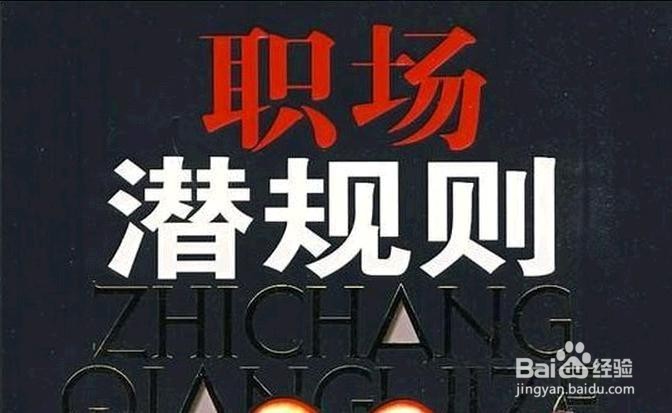 敢对领导做这5件事,活该你总是做炮灰!