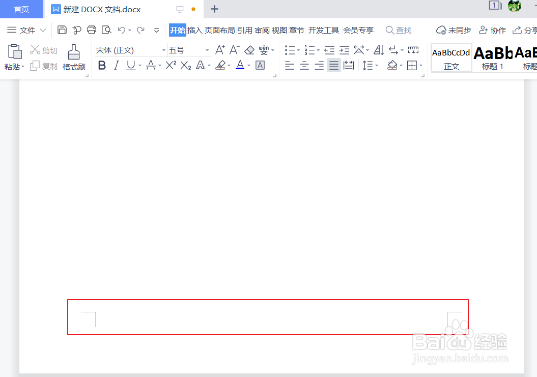 文档如何加页码
