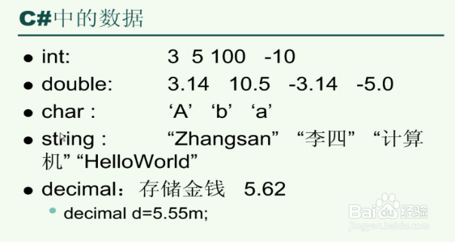 C#代码快捷键,变量,数据类型