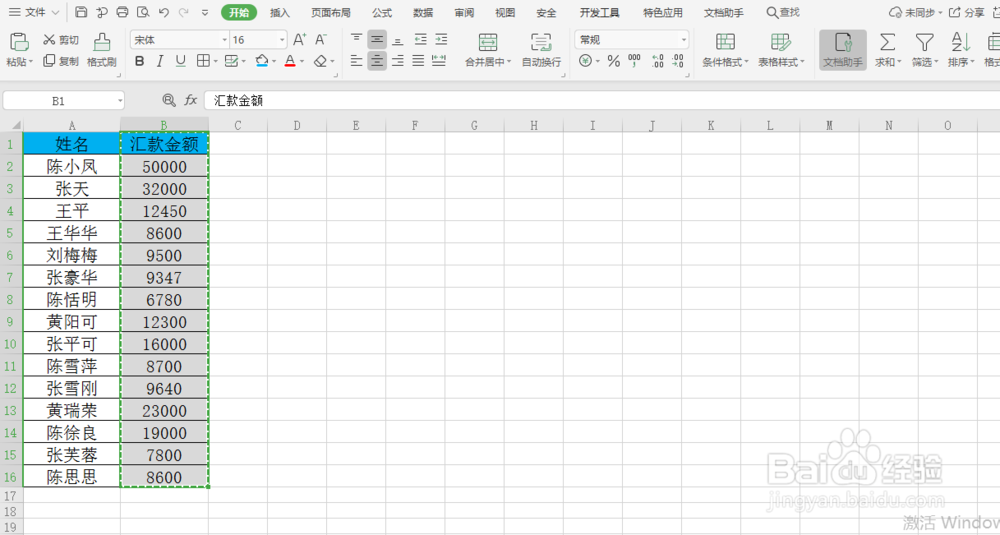 excel 小技巧 如何将数字变成人民币大写