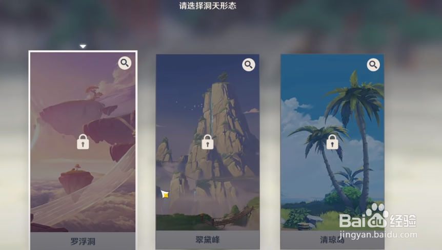 原神1.5如何进入尘歌壶