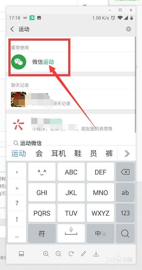 怎么关闭微信运动推送消息