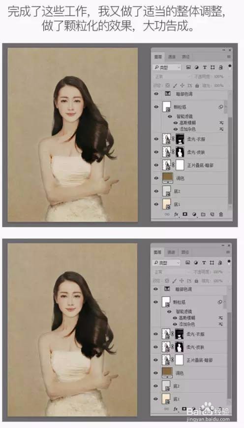 Photoshop古朴素雅工笔风人物后期教程