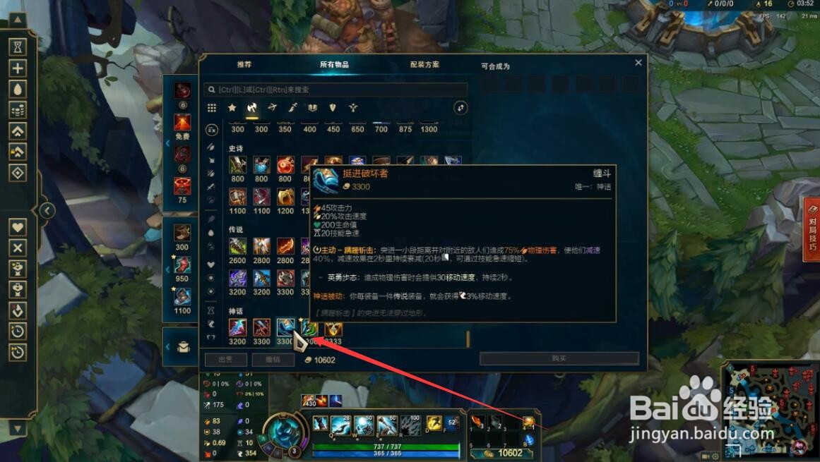 lol打野新手必学