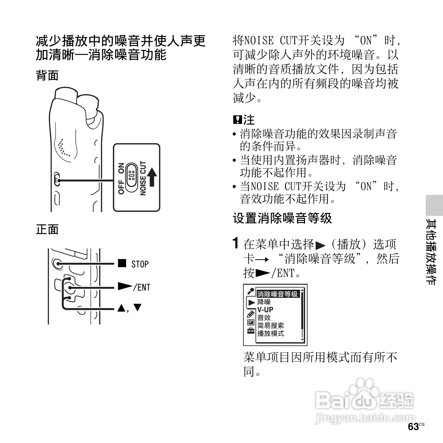 索尼ICD-SX712数码录音笔使用说明书:[7]