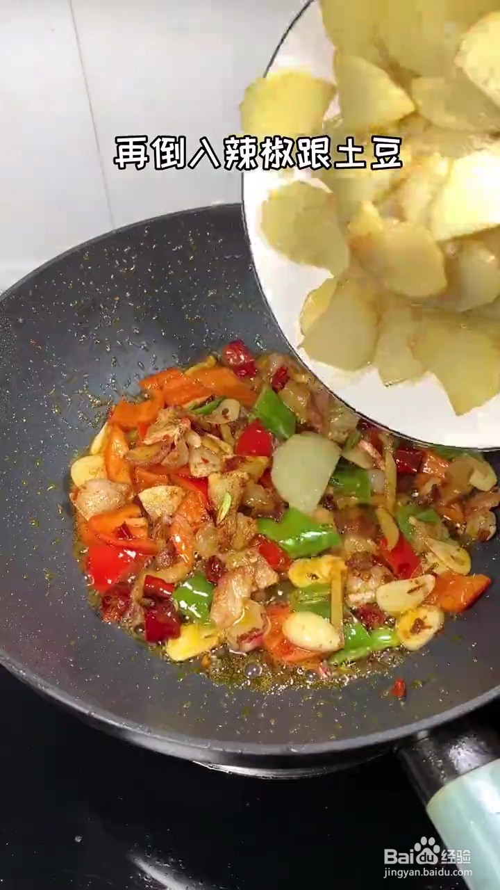 如何制作干锅土豆片