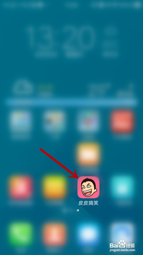 皮皮搞笑怎么开启夜间模式