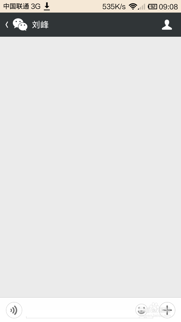 微信如何删除聊天记录