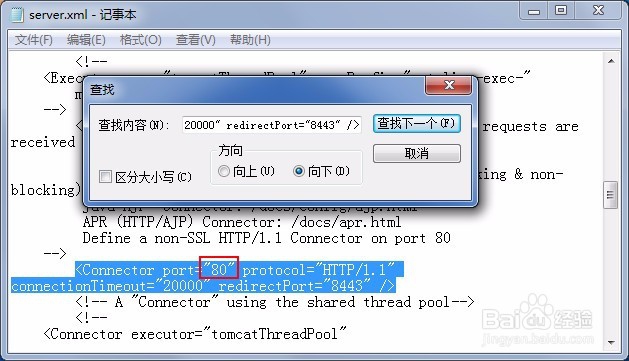 解决云盒子服务器中80端口被占用的问题