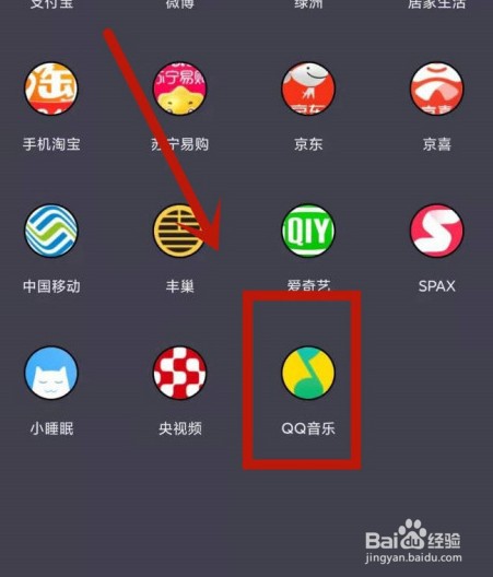 qq音乐怎样设置头像挂件