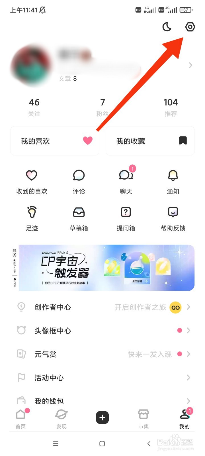 lofter怎么找到偏好设置