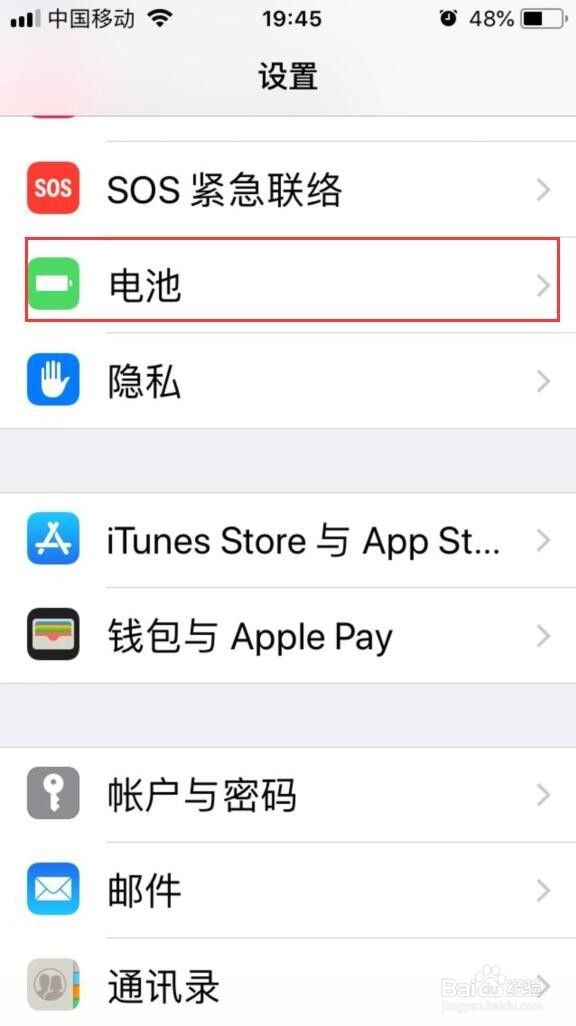 苹果手机如何看电池容量