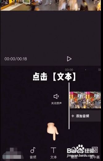 剪映花字怎么使用