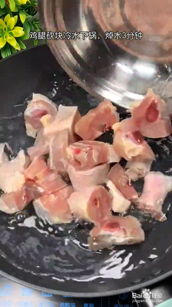 如何制作好吃下饭的黄焖鸡腿肉?