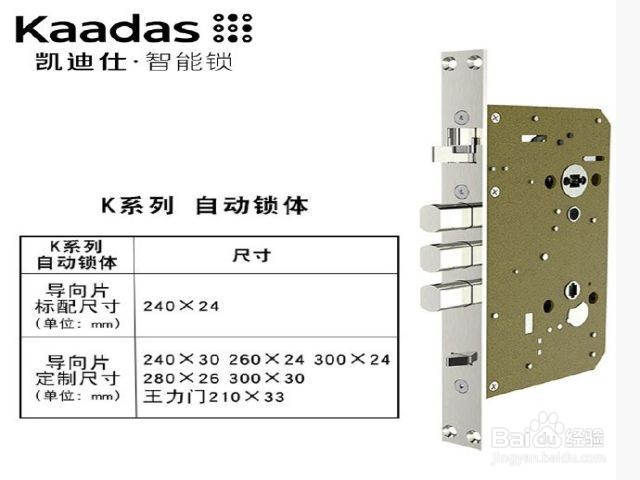凯迪仕智能锁怎么进入管理模式