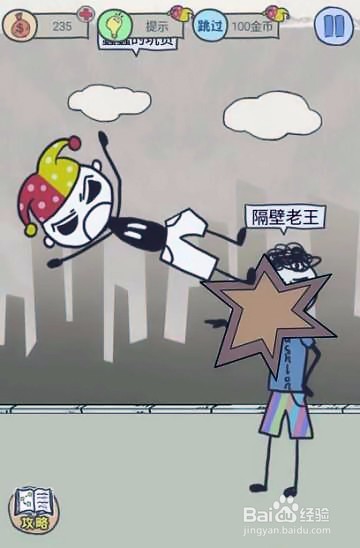 史上最坑爹游戏8攻略