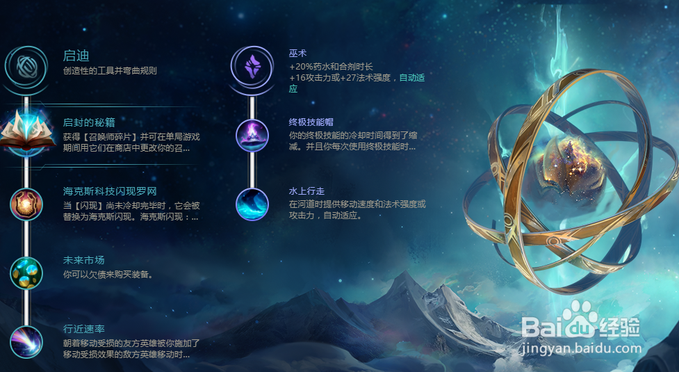 lols8赛季风女辅助天赋推荐