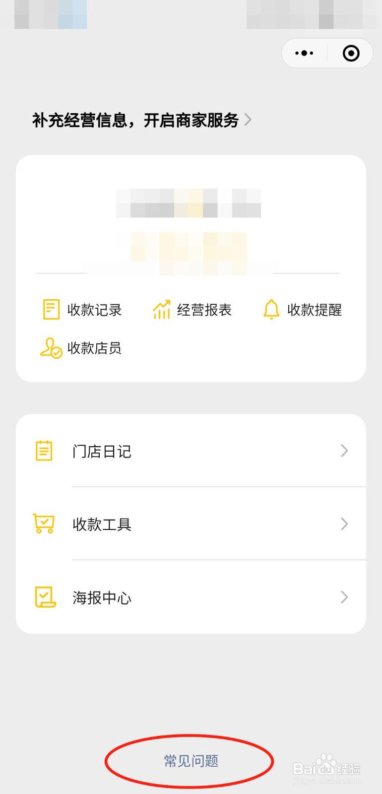 个人收款微信二维码会过期吗