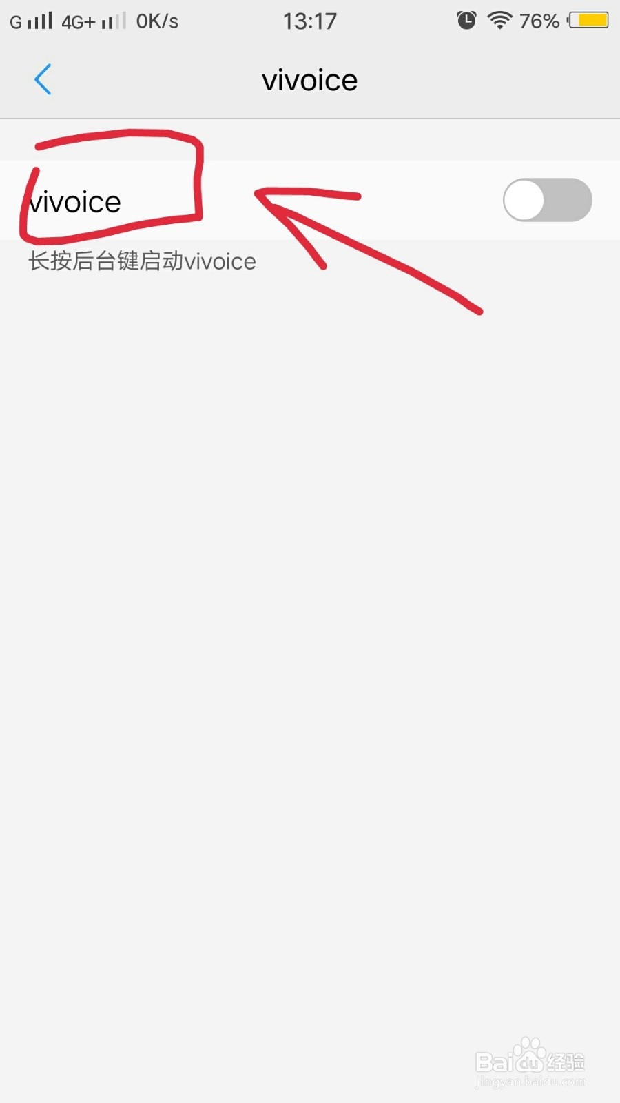 vivo的小v怎么弄出来
