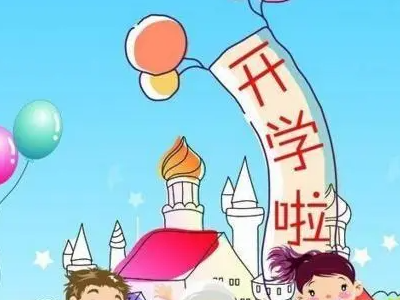 祝贺大学生上学的祝福语有哪些