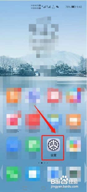 华为手机怎么关闭个人热点单次流量上限?