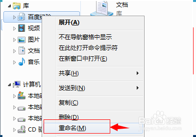 win7实用技巧：[3]如何灵活使用库来管理文件