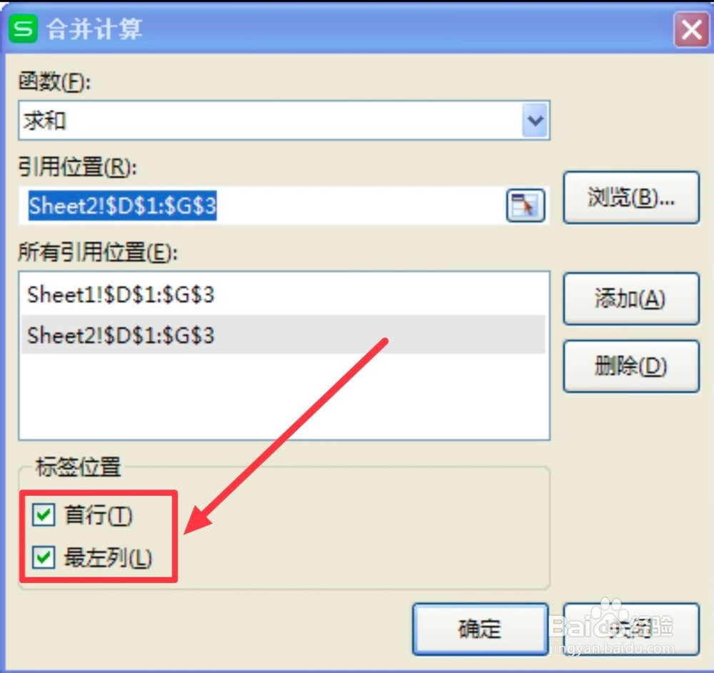怎么把多个Excel表格合并成一个