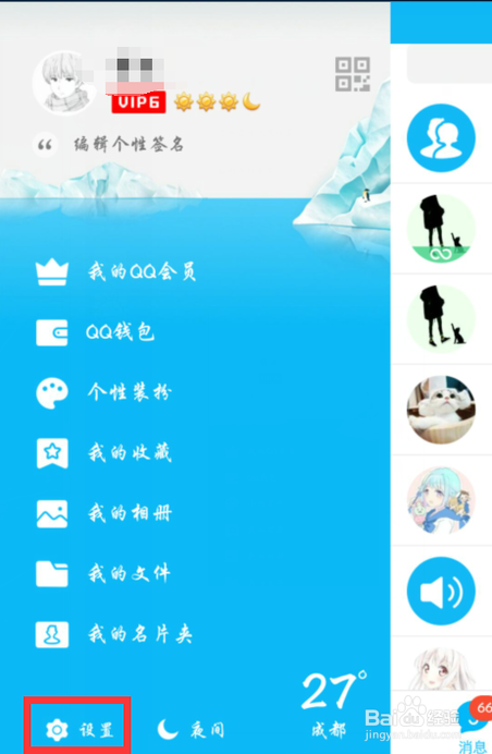 qq怎么滚动截图？