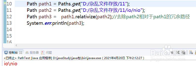 Path接口有哪些操作文件的方法?