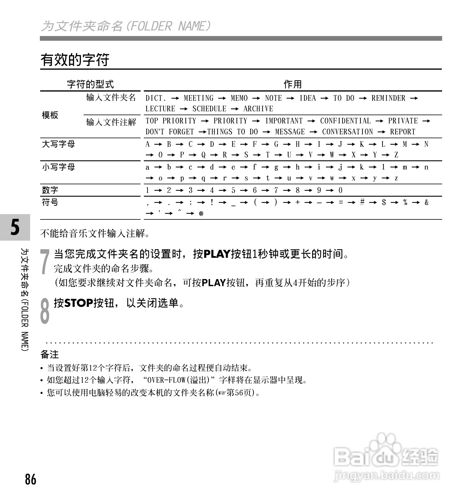 奥林巴斯录音笔DM-10型使用说明书:[9]
