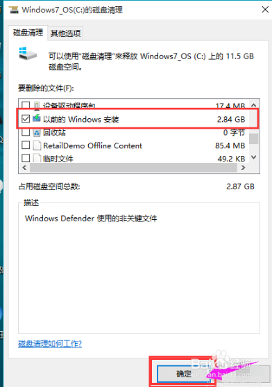 如何清理c盘垃圾,win10如何清理c盘垃圾