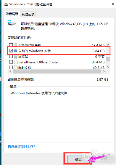 如何清理c盘垃圾，win10如何清理c盘垃圾